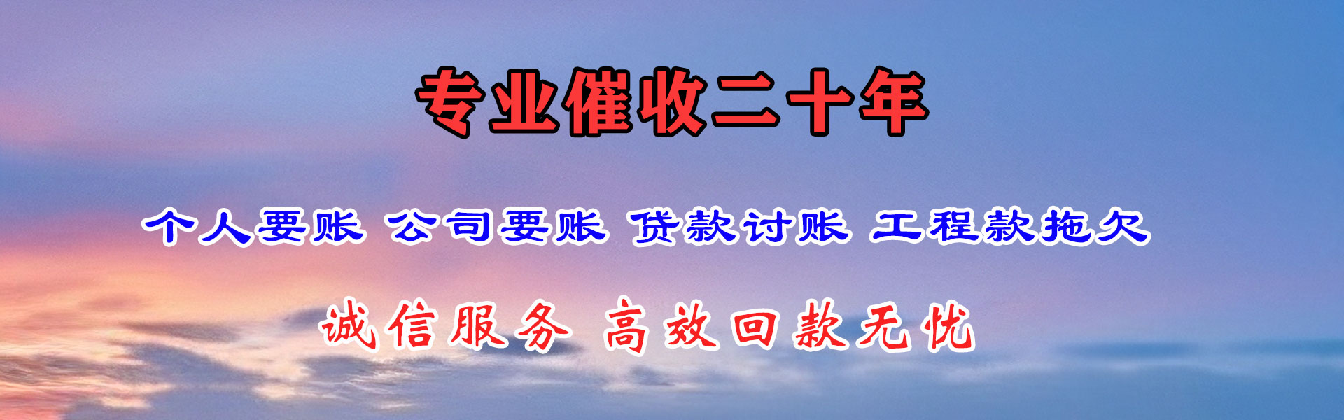 永嘉讨账公司