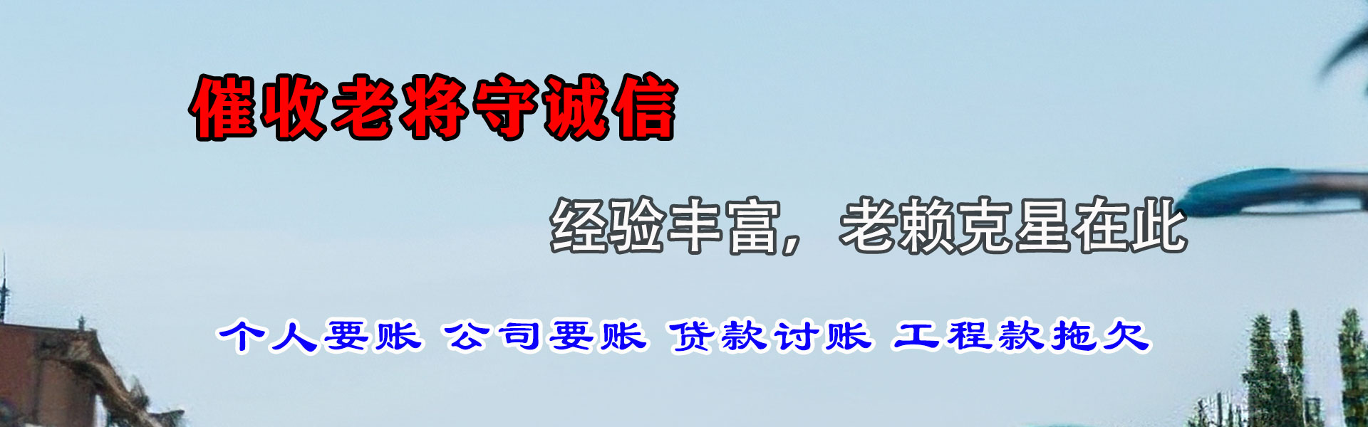 永嘉追债公司